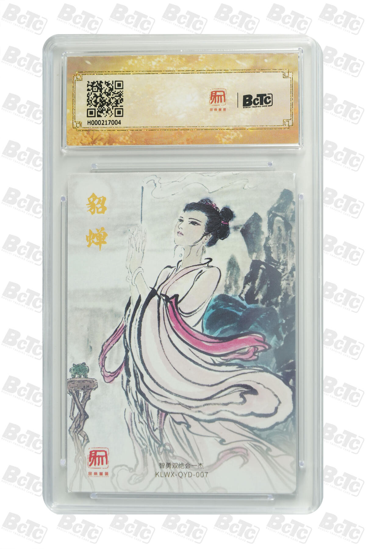 阳大大卡牌拍卖第97期（持续收拍品，周六晚上九点截拍，进群福利早知道） 【10分】昆仑万象 三国礼盒1 权迎东 隐藏貂蝉