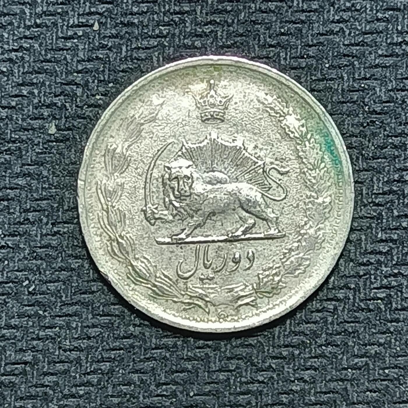 逸泉钱币2026B世界钱币纪念币纸币第八组B831-1230 927伊朗2里亚尔