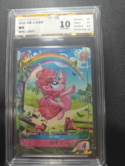 天玑星卡拍第166期《1.29周四截拍》持续收拍收评中 满赠卡需备注 - 卡游 小马宝莉 碧琪 JBH10