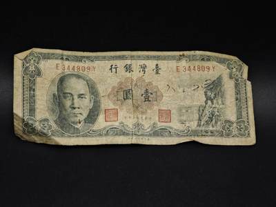 【淘币小摊】实时拍第八百五十六拍   无佣金福利纸币场   满百包邮可预留二周 每周一统一发货   - 台湾银行壹圆纸币【有折】