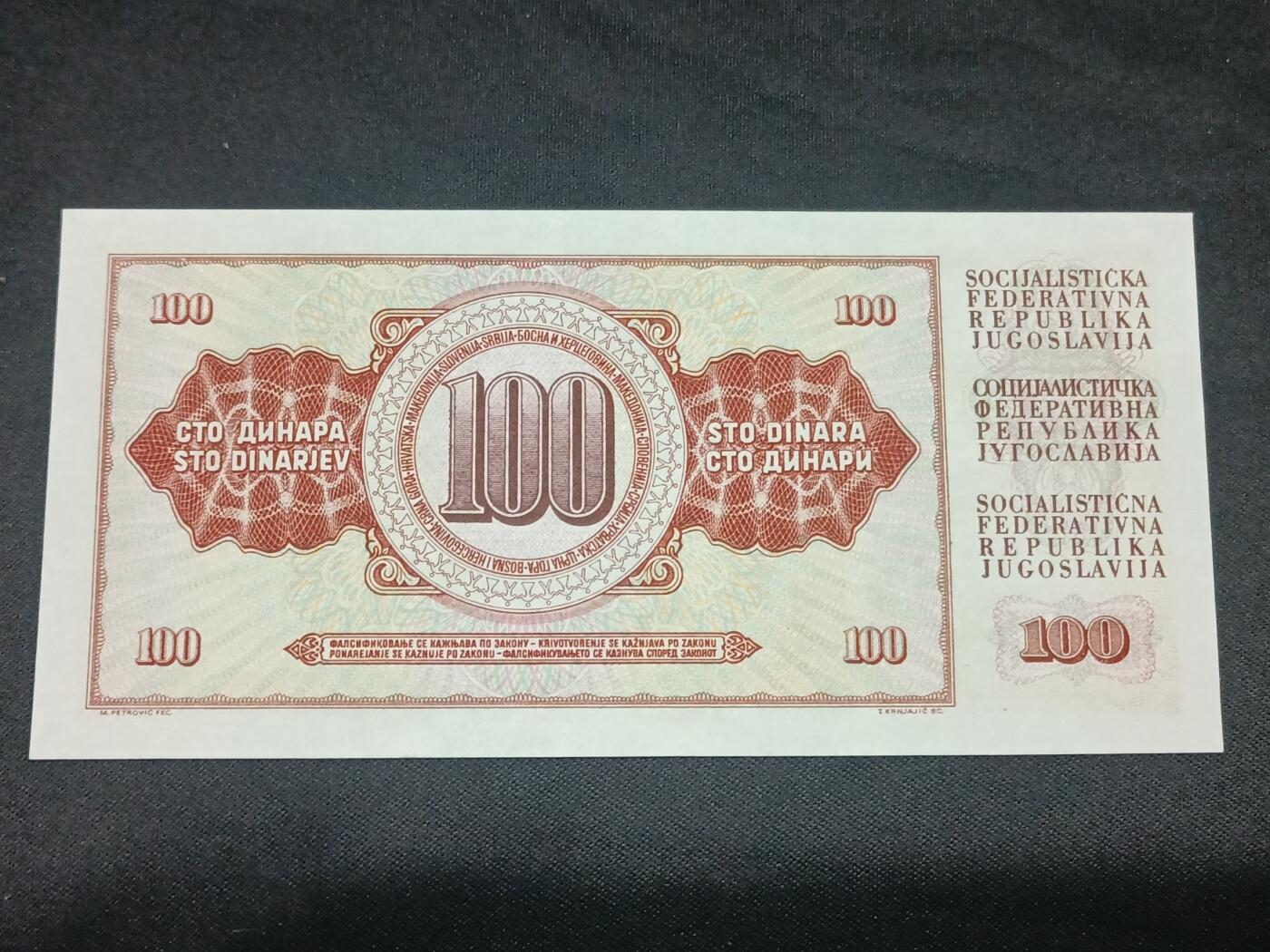 【游宝拍卖】乙巳蛇年第115期 蛇年收官场 南斯拉夫-100第纳尔【1968年 全新UNC】