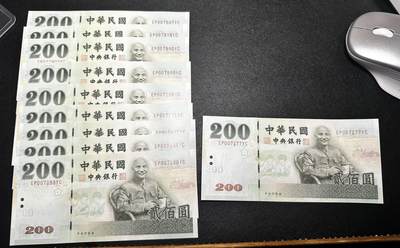 湾湾200 UNC 带7但号码不错 - 湾湾200 UNC 带7但号码不错