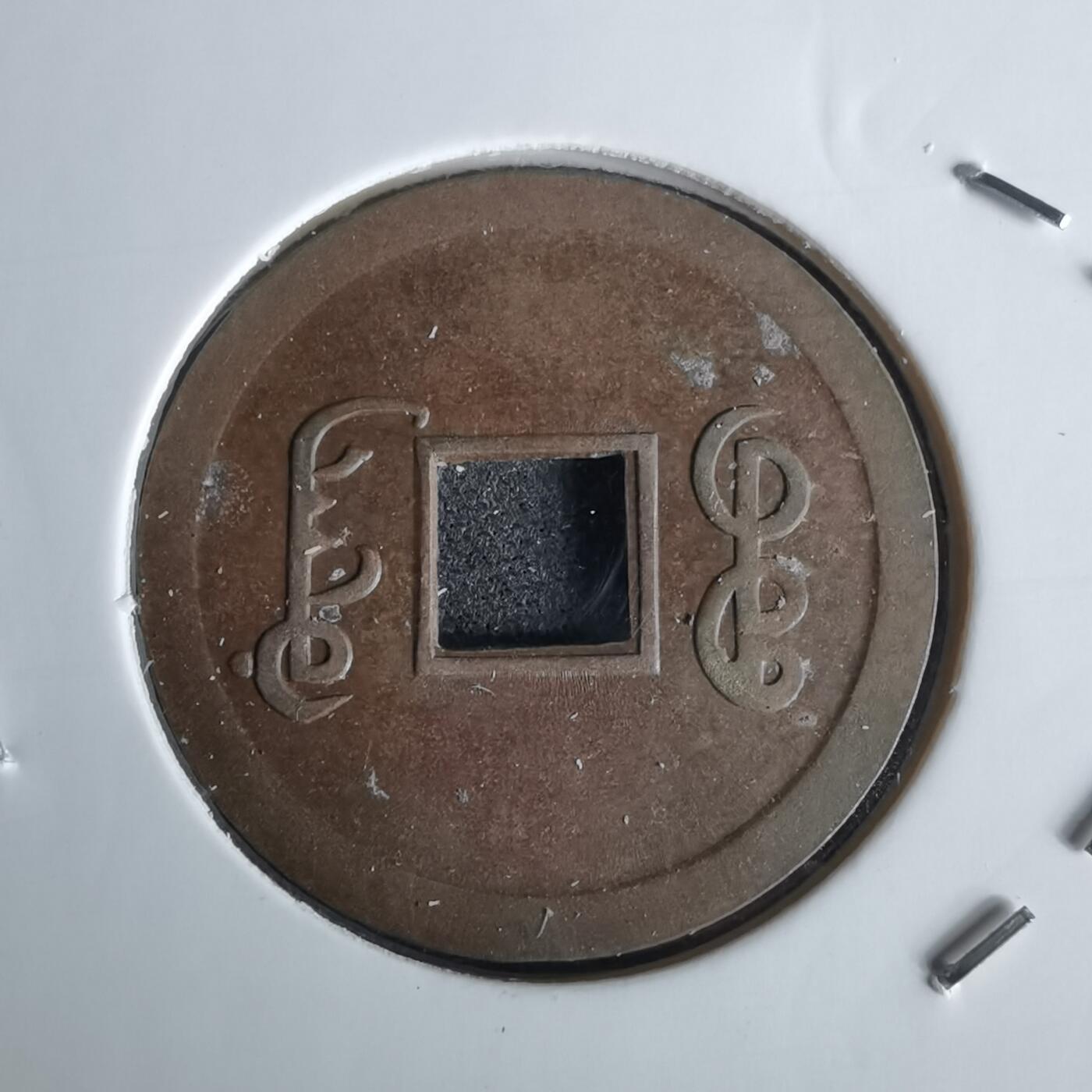 沼泽如烟--第980场