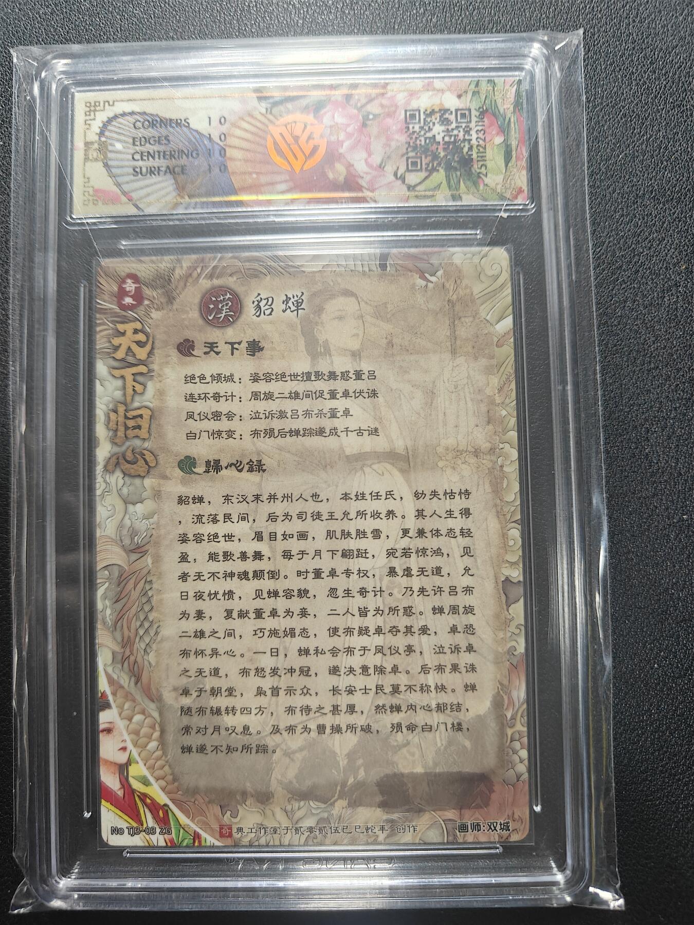 天玑星卡拍第166期《1.29周四截拍》持续收拍收评中 满赠卡需备注