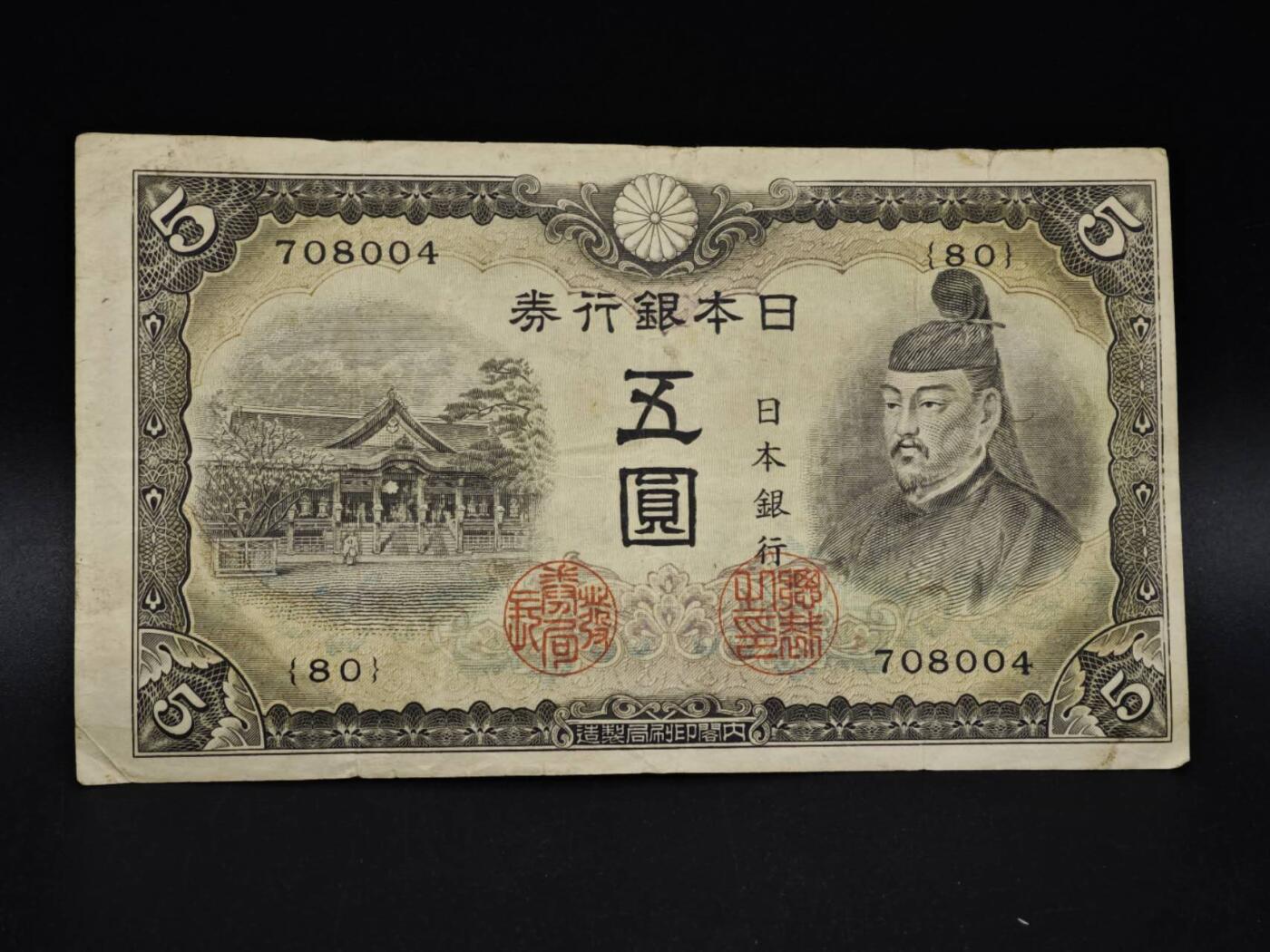 【淘币小摊】实时拍第八百五十六拍   无佣金福利纸币场   满百包邮可预留二周 每周一统一发货  