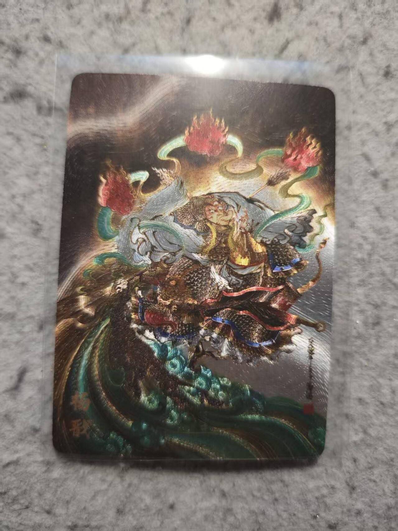 春节前倒数第二场！！龙虎卡牌-七四场（满200元包邮，无佣金，每周六结拍，欢迎送拍） 粗闪卡 万享 鸣鸿 - 杨戬