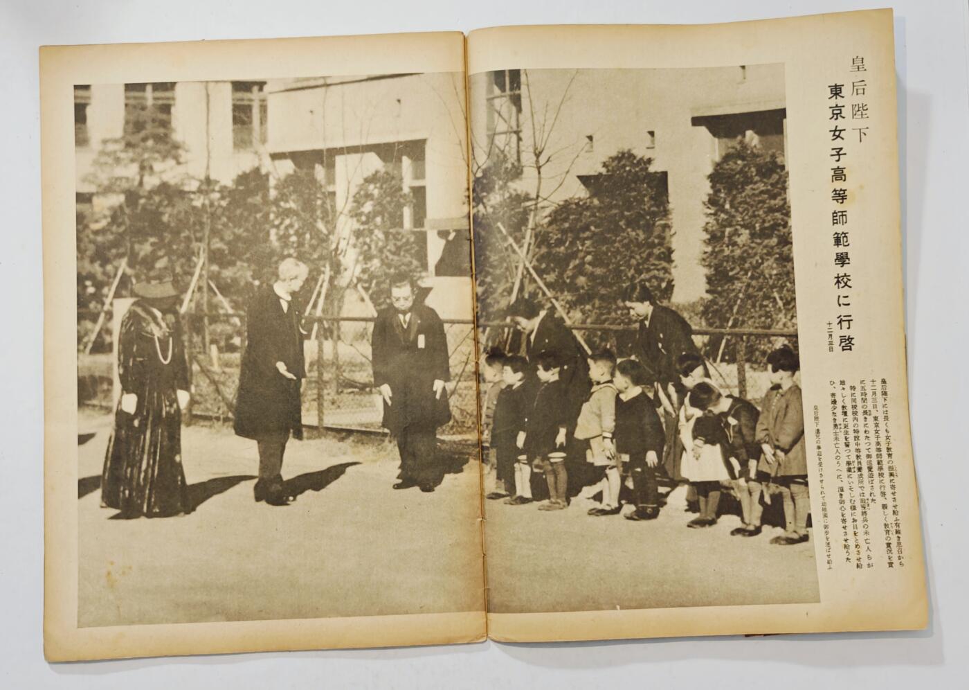 东亚勋章徽章主题拍卖7（80件） 战时日本情报局写真周报（一本周报20页左右 只展示部分）（海南岛“王道乐土”轴心国亲善 与伪满汪伪共建东亚等）（勿忘国耻）