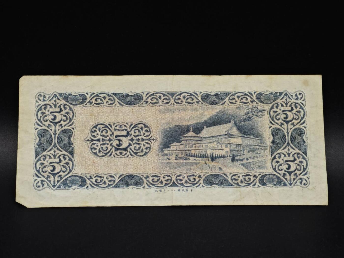 【淘币小摊】实时拍第八百五十六拍   无佣金福利纸币场   满百包邮可预留二周 每周一统一发货  