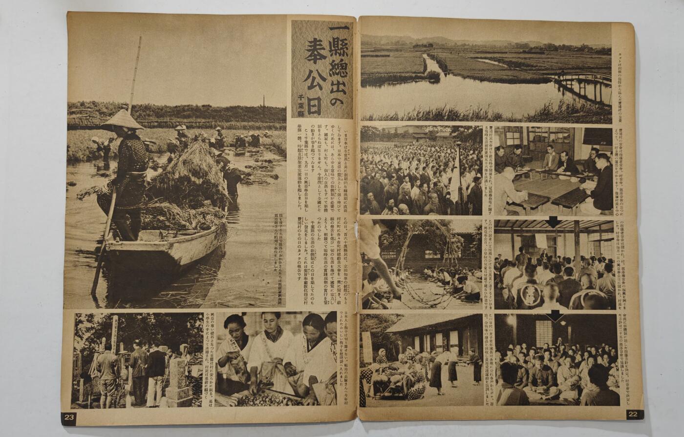 东亚勋章徽章主题拍卖7（80件） 战时日本情报局写真周报（一本周报20页左右 只展示部分）（和汪精卫畅谈 结婚新体质 大丰收 满铁歌曲 ）