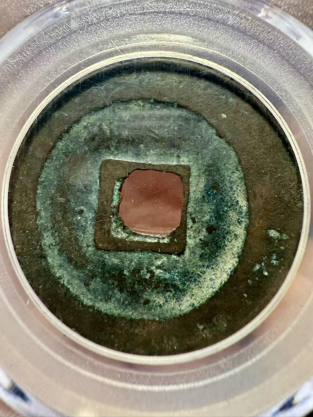 七河·世界币章小拍（总第37期）（周二结标） 北宋徽宗圣宋元宝行书铜钱铁钱一对 状态如图，历经千年，整体保存不错。