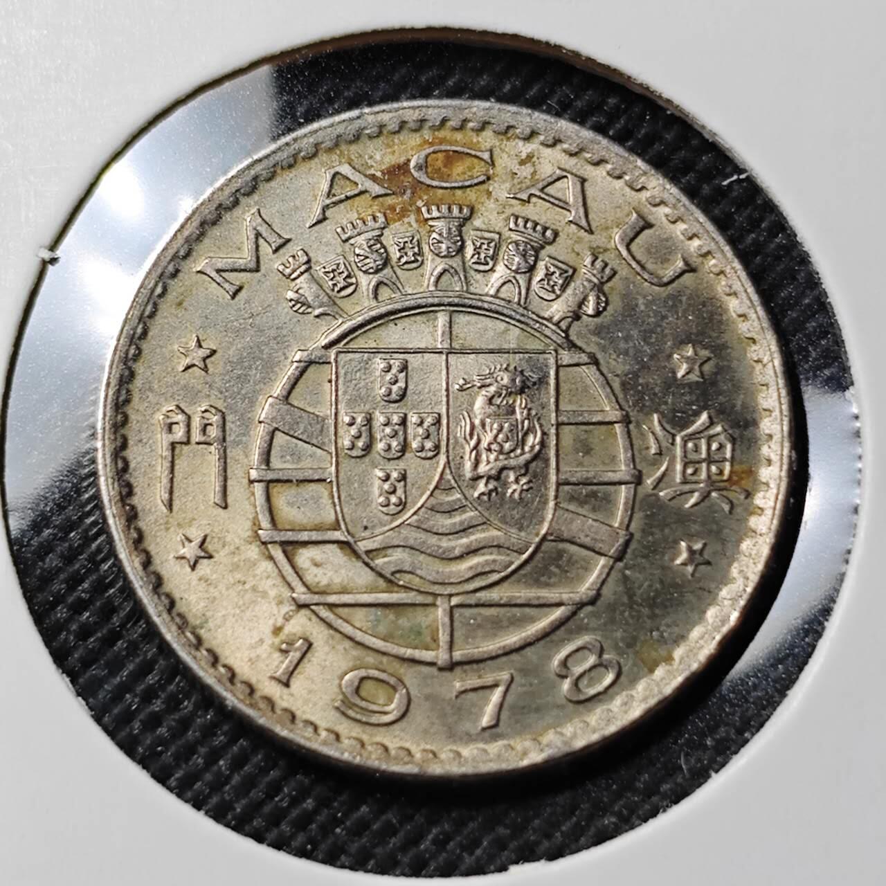 KK钱币收藏小铺  第390期  2月预留时间 周末发货  1978澳门5毫镍币 最少见年份