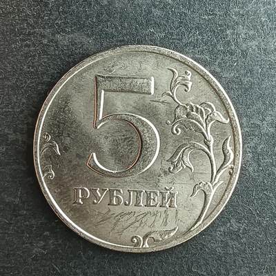 逸泉钱币2026第十四场世界各国散币纪念币A1214-1613 - 1521 俄罗斯5卢布硬币