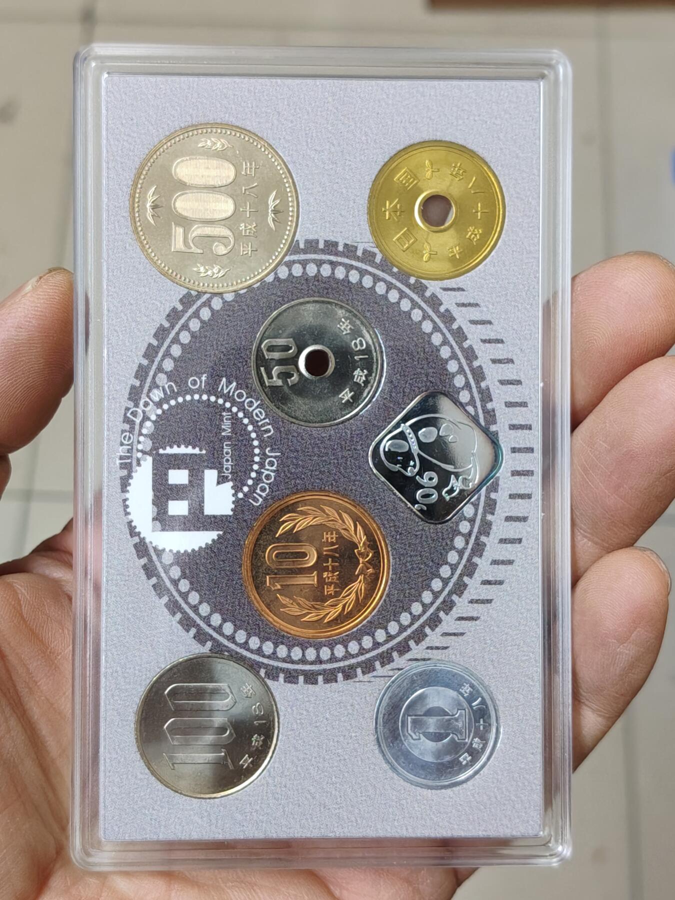 日本精制币普制币