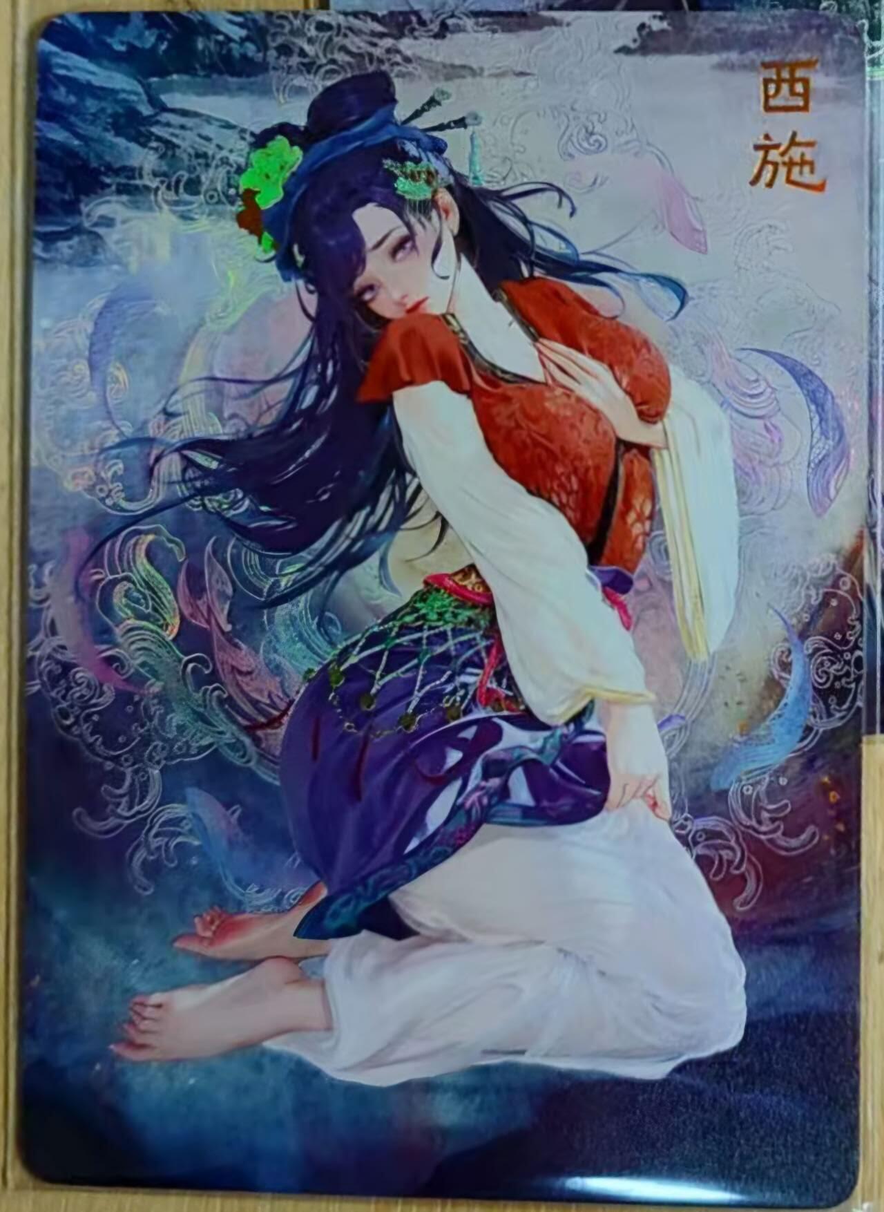 春节前倒数第二场！！龙虎卡牌-七四场（满200元包邮，无佣金，每周六结拍，欢迎送拍） 金彩3张 燎原焱卡 罐儿 - 西施三渐变