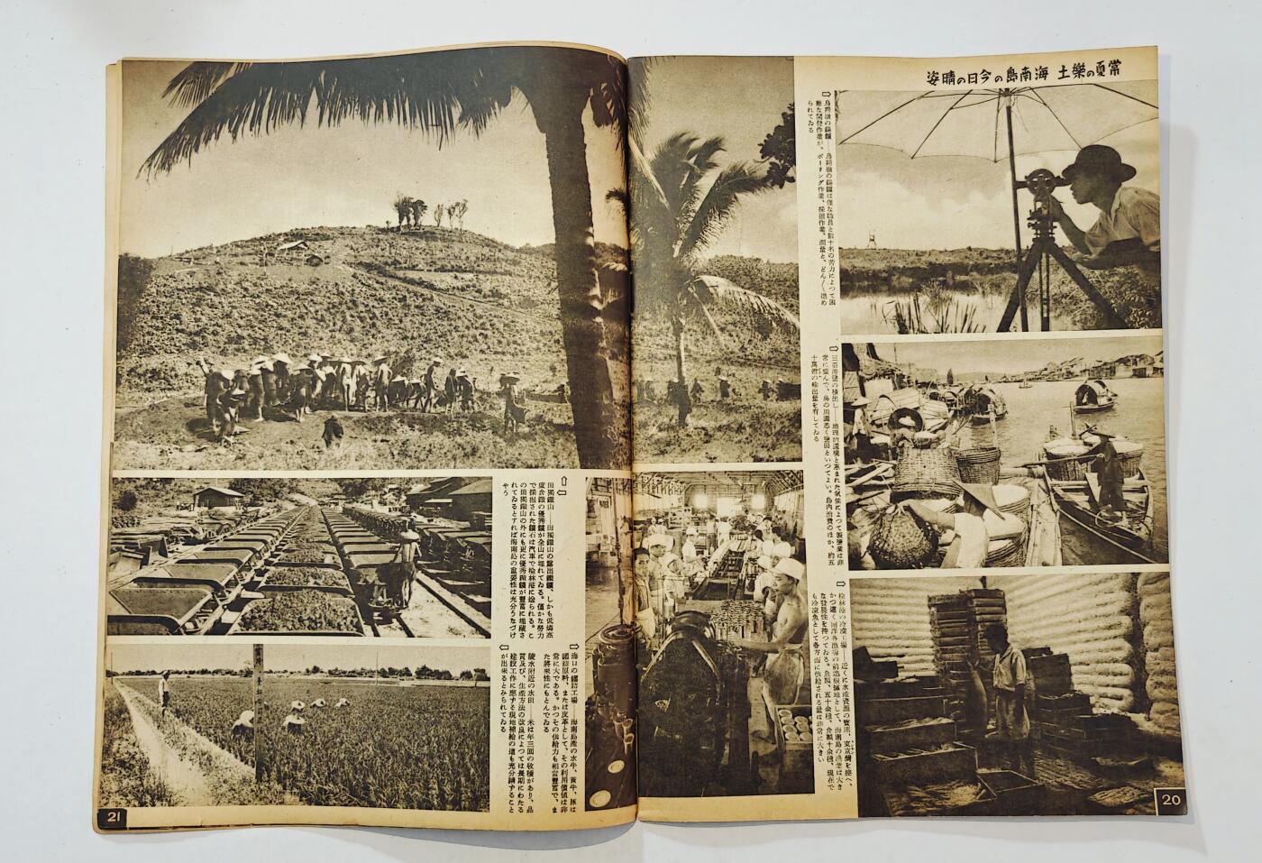 东亚勋章徽章主题拍卖7（80件） 战时日本情报局写真周报（一本周报20页左右 只展示部分）（海南岛“王道乐土”轴心国亲善 与伪满汪伪共建东亚等）（勿忘国耻）