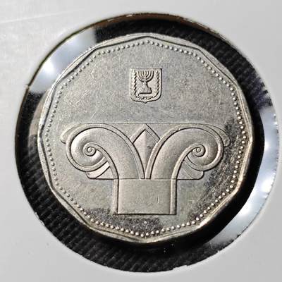 KK钱币收藏小铺  第390期  2月预留时间 周末发货 -  以色列5谢克尔