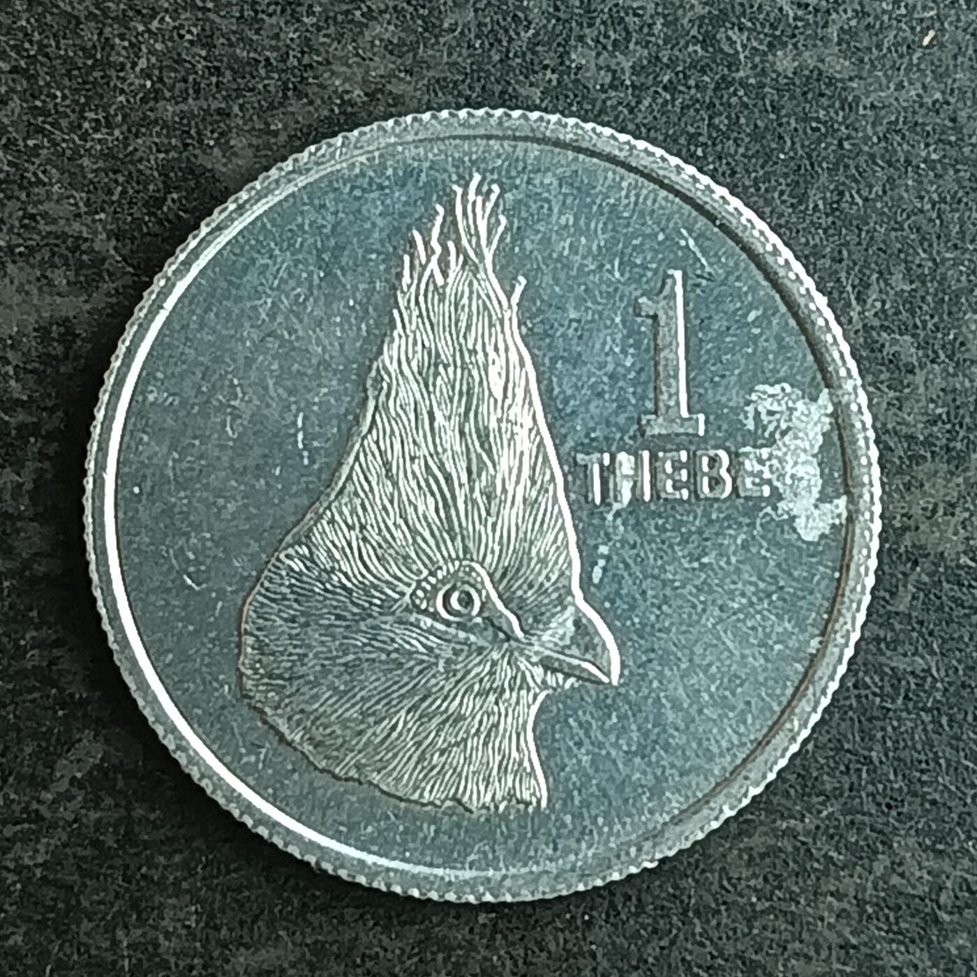 逸泉钱币2026第十四场世界各国散币纪念币A1214-1613 1528 博茨瓦纳1西比铝币