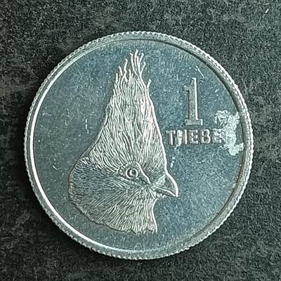 逸泉钱币2026第十四场世界各国散币纪念币A1214-1613 - 1528 博茨瓦纳1西比铝币