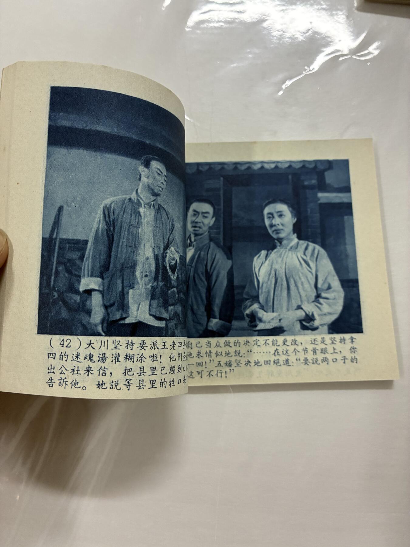 2026年2月22日连环画拍卖会