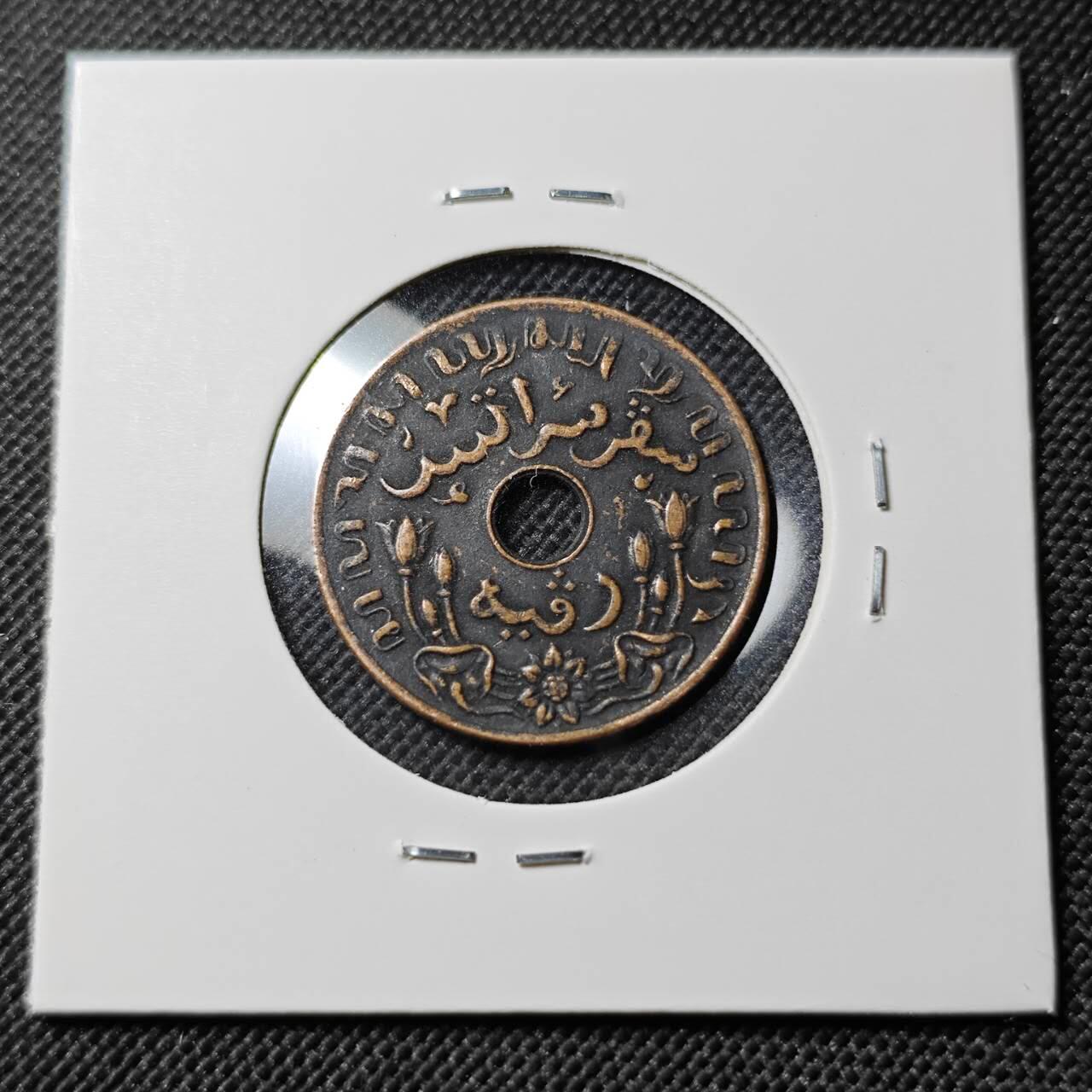 KK钱币收藏小铺  第390期  2月预留时间 周末发货  荷属东印度一分铜币