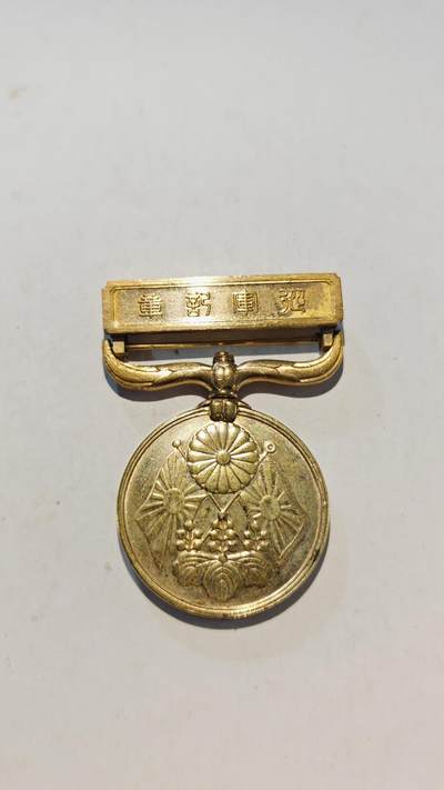 东亚勋章徽章主题拍卖7（80件） - 明治三十七八年从军记章（日俄战争）