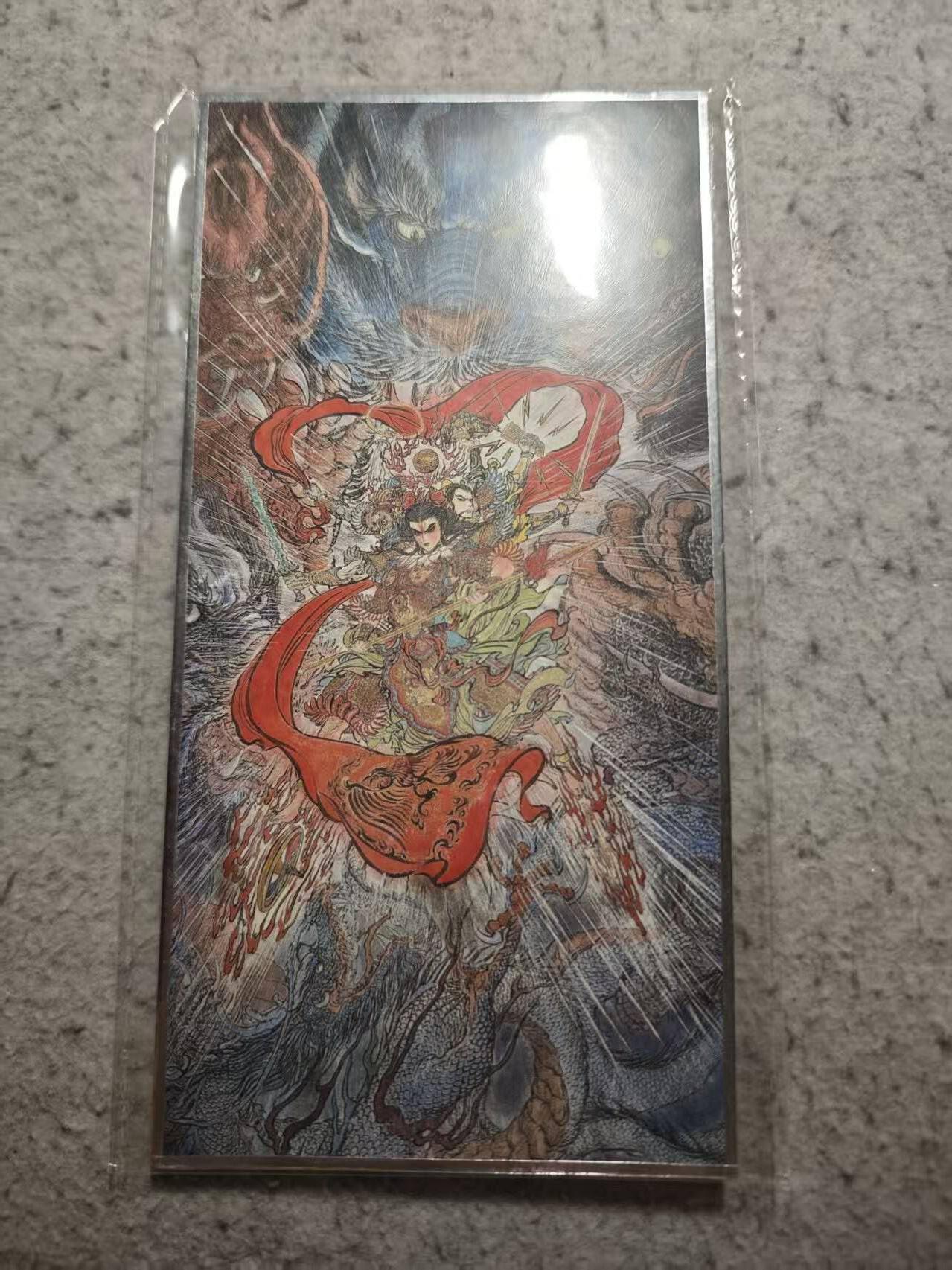 春节前倒数第二场！！龙虎卡牌-七四场（满200元包邮，无佣金，每周六结拍，欢迎送拍） A6色纸 昆仑万象 权迎东 - 哪吒