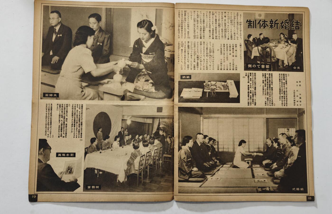 东亚勋章徽章主题拍卖7（80件） 战时日本情报局写真周报（一本周报20页左右 只展示部分）（和汪精卫畅谈 结婚新体质 大丰收 满铁歌曲 ）