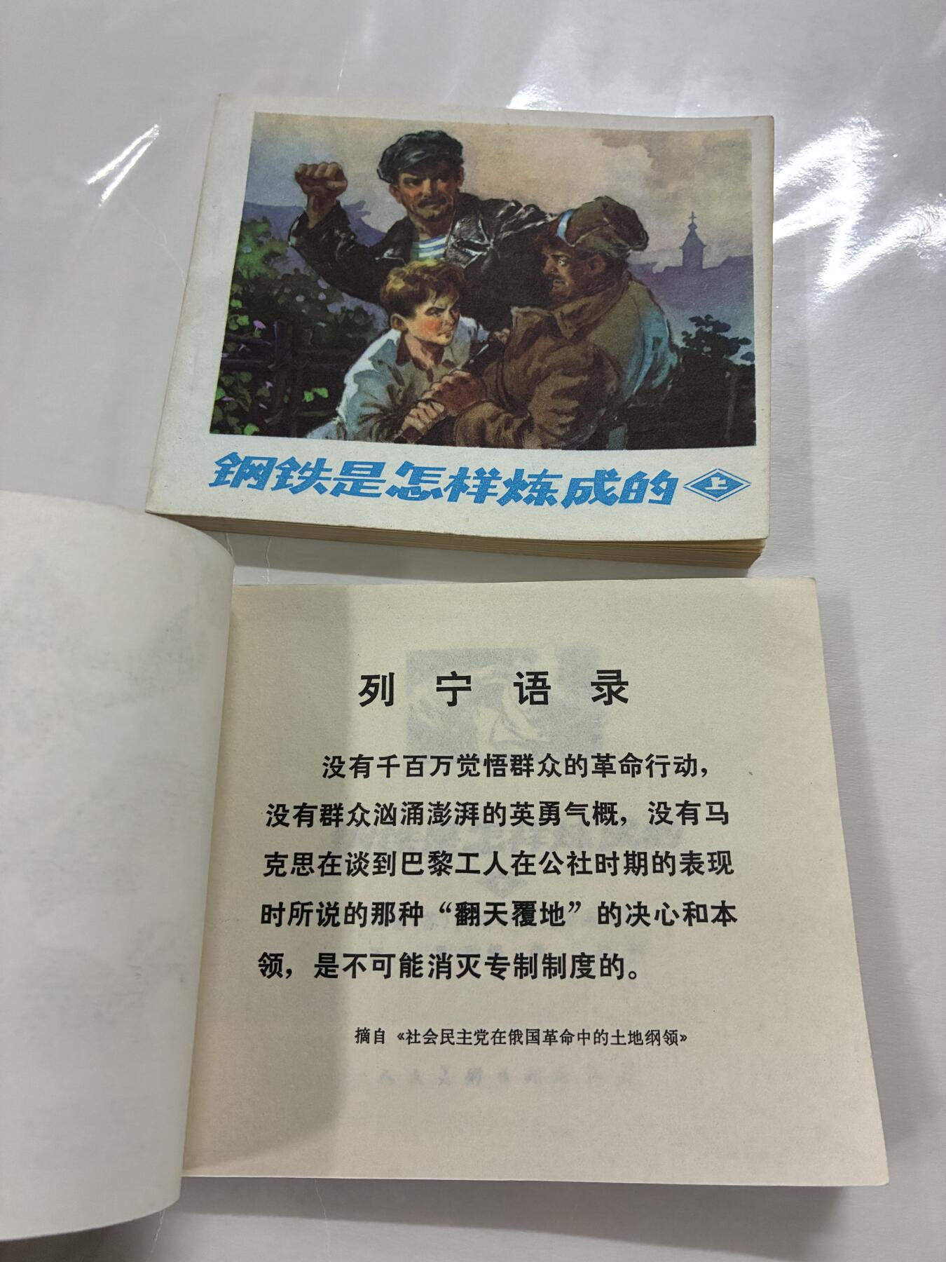 2026年2月22日连环画拍卖会