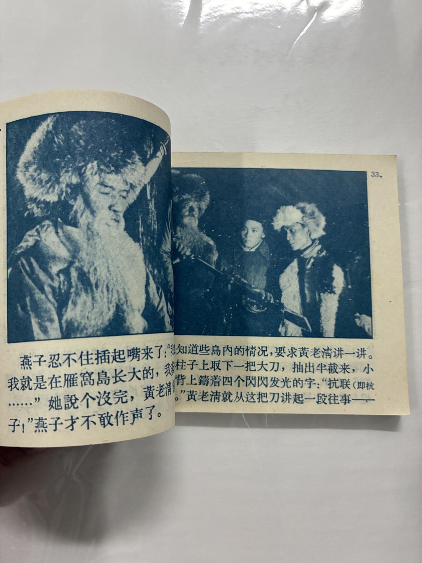 2026年2月22日连环画拍卖会