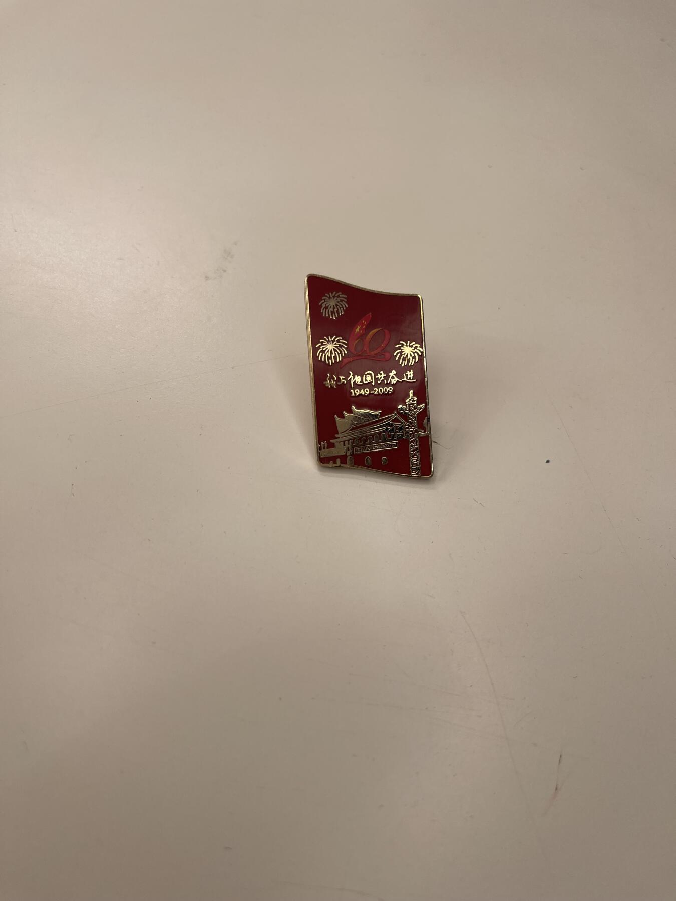 新时代收藏徽章红藏拍卖(第三十场)  徽章纸品证书杂项 09国庆大阅兵群众游行纪念章