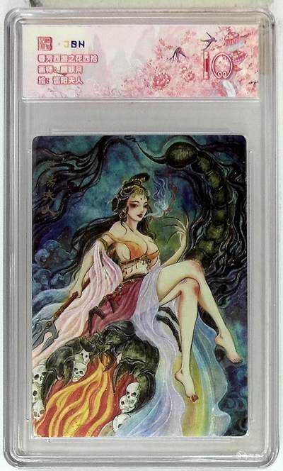 欢迎送拍、零成本上架，释放现金流，合理分配上拍卡品 - 春芳西游之花西拾 画师：颜妖月 绘：巡阳夫人