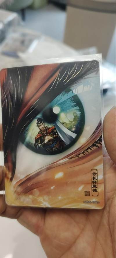 秋原瞳的小店第三十五期（年终大促2/3.进货入册的千万别错过，年味越来越浓了，无限接近快乐的时候那是最快乐的） - 卡游三国千古一瞬——关羽