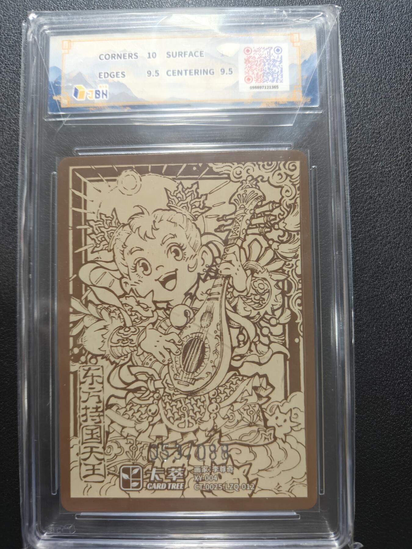 天玑星卡拍第166期《1.29周四截拍》持续收拍收评中 满赠卡需备注