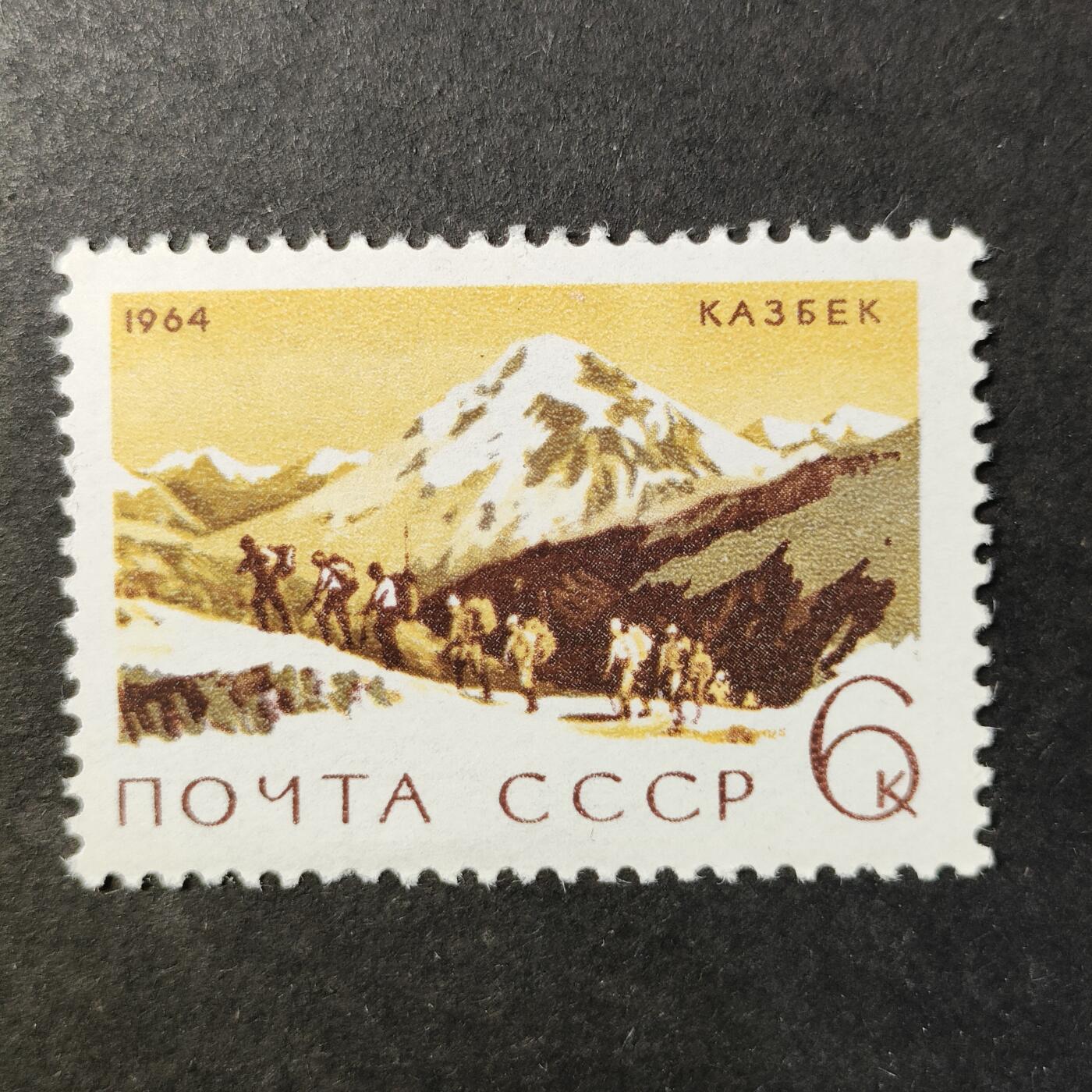 ↓君缘收藏727期☞钱币邮品↓无佣金、可寄存、满30元包邮  苏联邮票