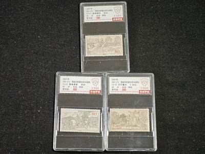 刘世昌艺术品销售中心～虎踞龙蟠*金杨在线联拍群第516期 - 2001年2001-27（J）《郑成功收复台湾340周年》4.4元  纪念邮票（信泰评级  90XF 全品  编号：857616201等）一套3枚。