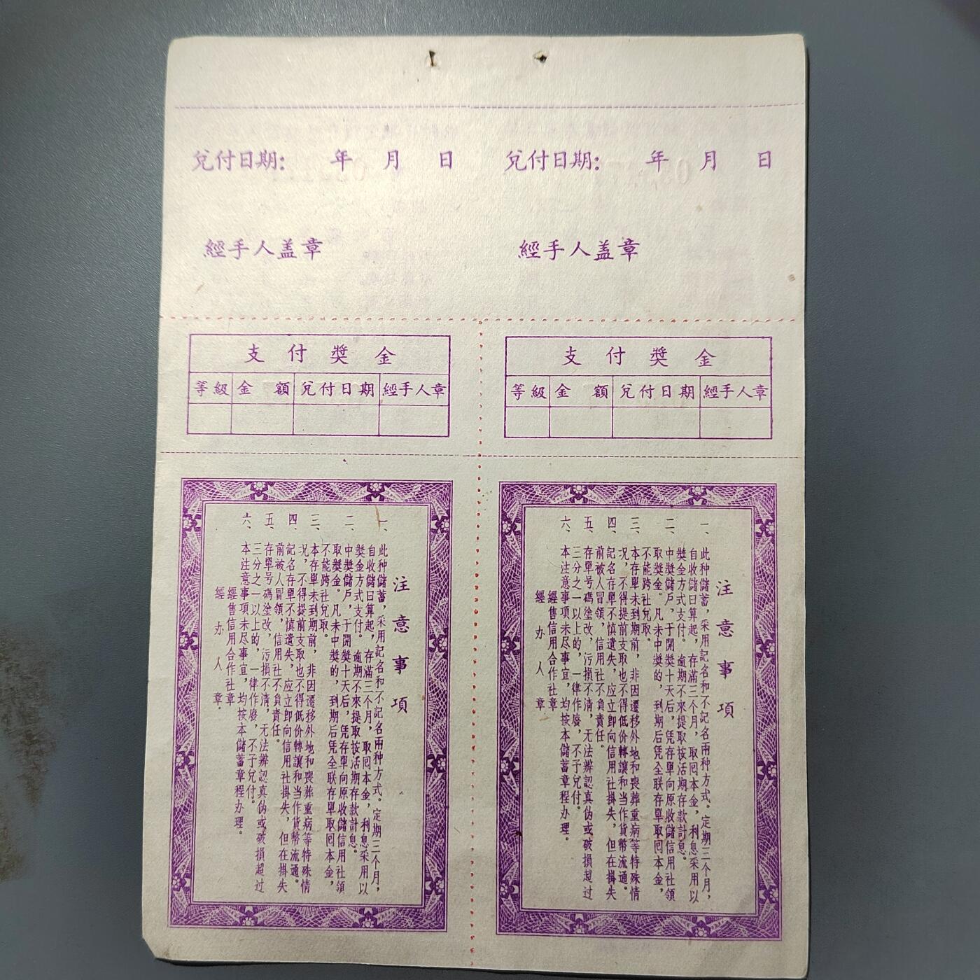 PCAI钱币  31-744  长城币邮票邮品专场