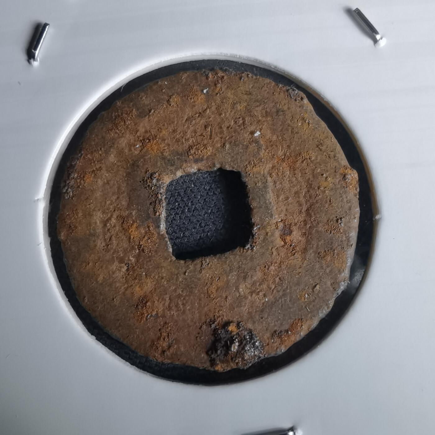 沼泽如烟--第980场 宽永通宝