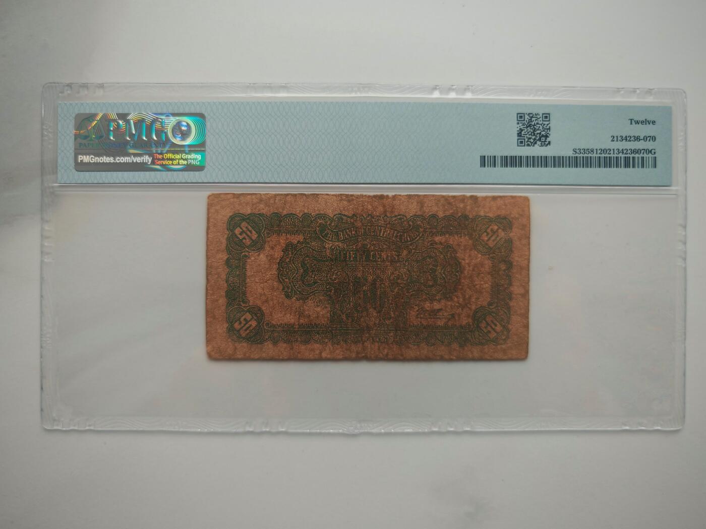 民国三十四年华中银行伍角PMG12分