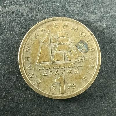 逸泉钱币2026第十四场世界各国散币纪念币A1214-1613 - 1481 希腊1德拉克马