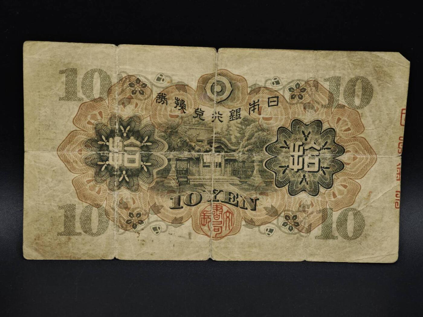 【淘币小摊】实时拍第八百五十六拍   无佣金福利纸币场   满百包邮可预留二周 每周一统一发货  