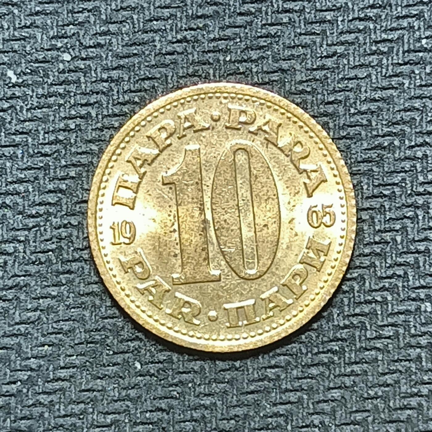 逸泉钱币2026B世界钱币纪念币纸币第八组B831-1230 895南斯拉夫10帕拉