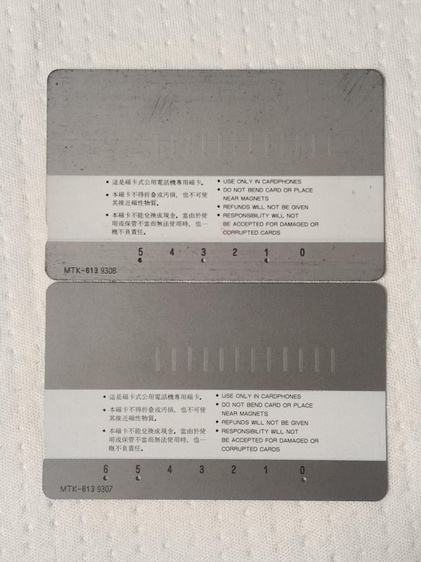 易卡拍卖第75期 黑龙江防洪塔（30，50各一枚）（精品地方卡系列）（旧卡，多孔卡）。收藏级品相。如图所示！