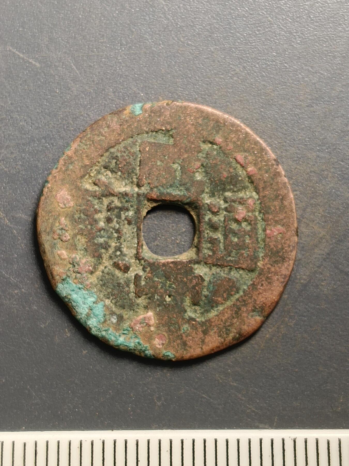 115期新疆红钱粟特钱币丝路钱币专场 A7红钱版式