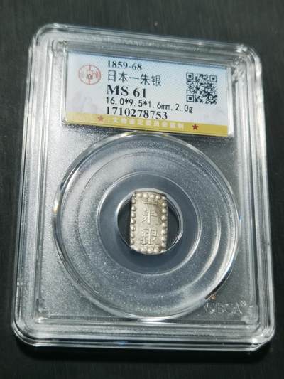 天下钱庄专场欢迎参拍 - 日本一朱银