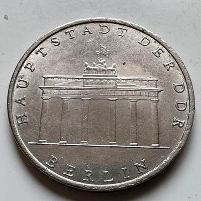 🌹外币初藏🌹🐯2026年第14场  每周二四六晚8️⃣点 接代拍 - 东德1971年五马克纪念币