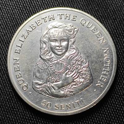 KK钱币收藏小铺  第398期 百期特拍（四拍之二） 2月预留时间 周末发货 -  1985汤加50分纪念币 王母娘娘85岁生日纪念 发行量仅2万 稀少品种