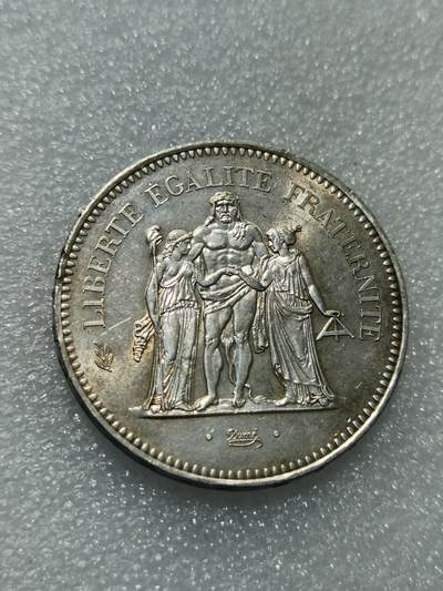 天下钱庄专场欢迎参拍 - 法国大力神50法郎银币