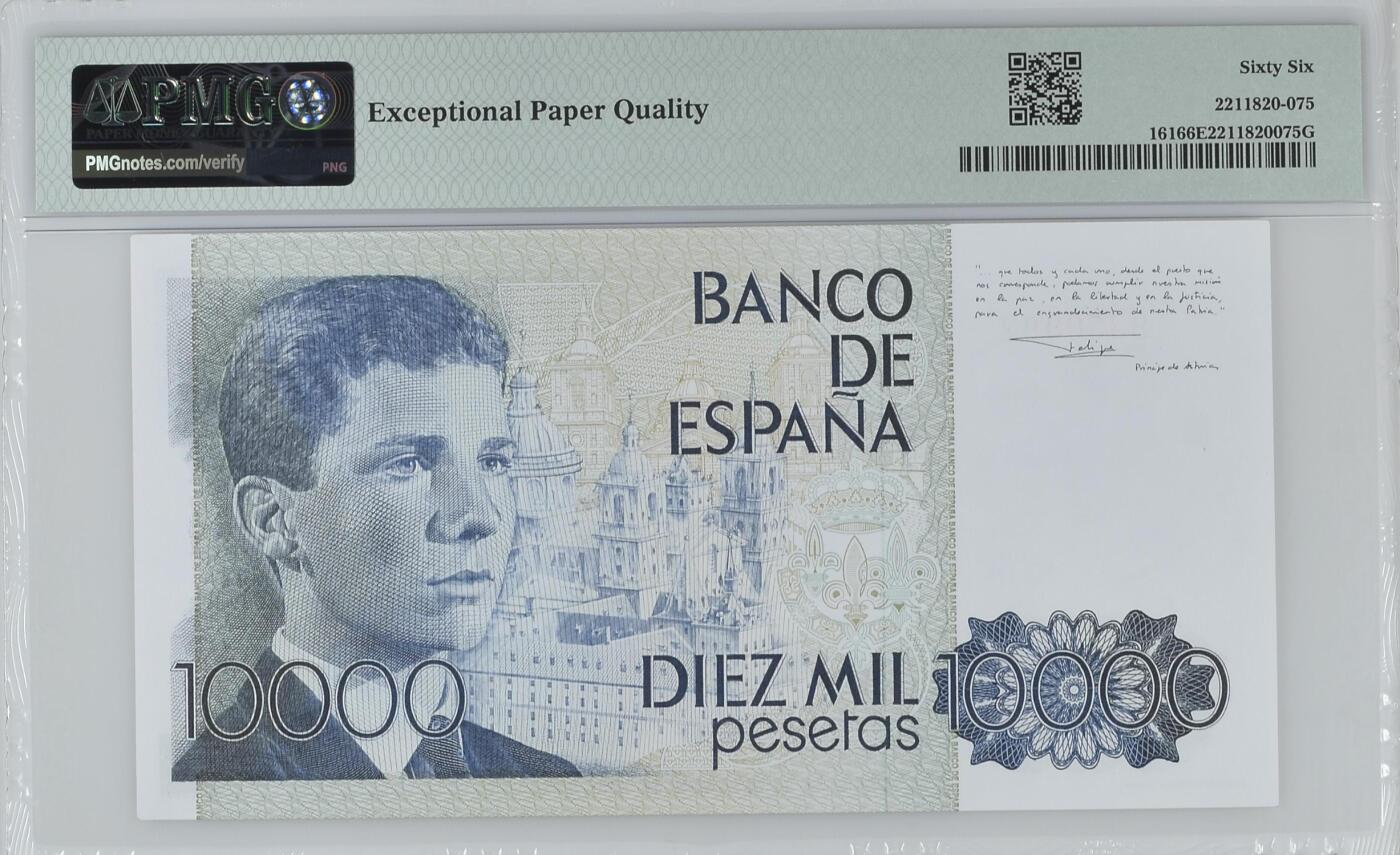 《艾美收藏》第230期-2.1周日外币年前精品场 西班牙10000比塞塔 PMG66E 1985年 更稀少的纯数字冠 无47