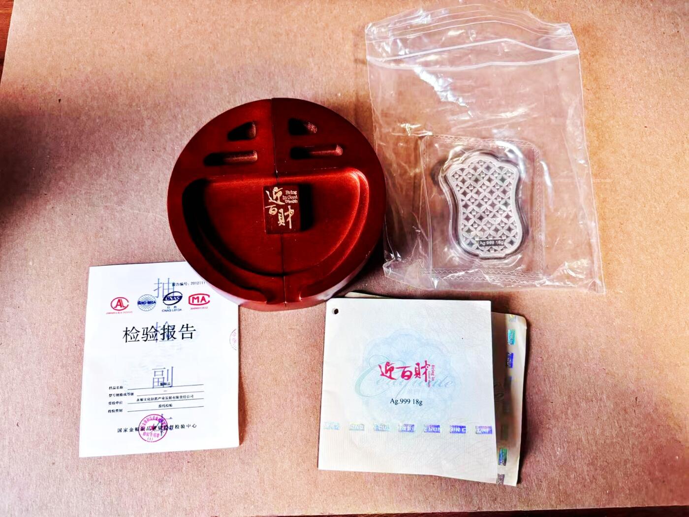 【Blue Auction】世界纸币精拍第781期——18级TOP拍卖/信誉/品质/专业/高效💫 【带盒带证书】迎百财 白菜造型 18克纯银银币 