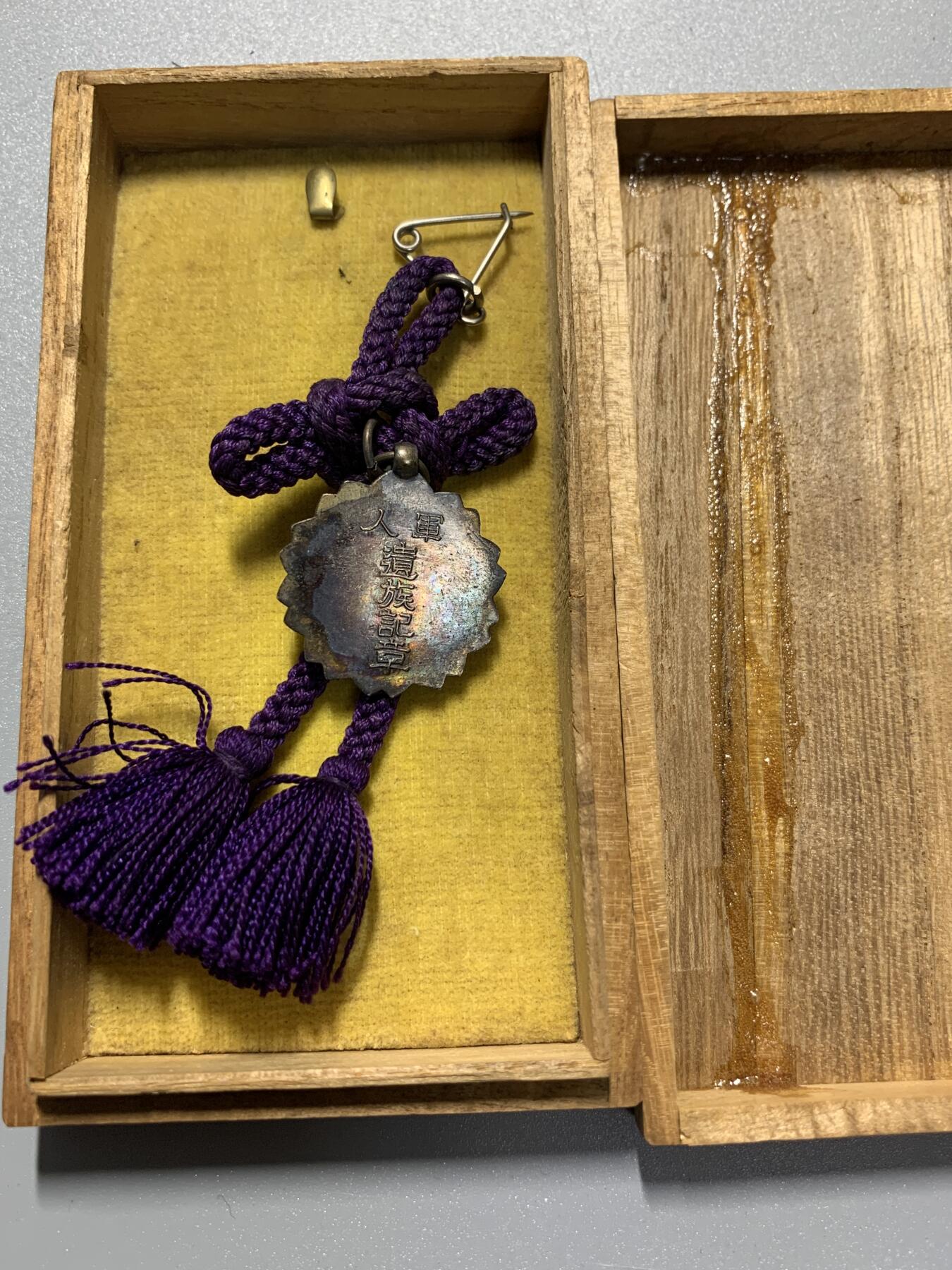 远东徽章小铺2月1日周日晚上9点结束 军人遗族